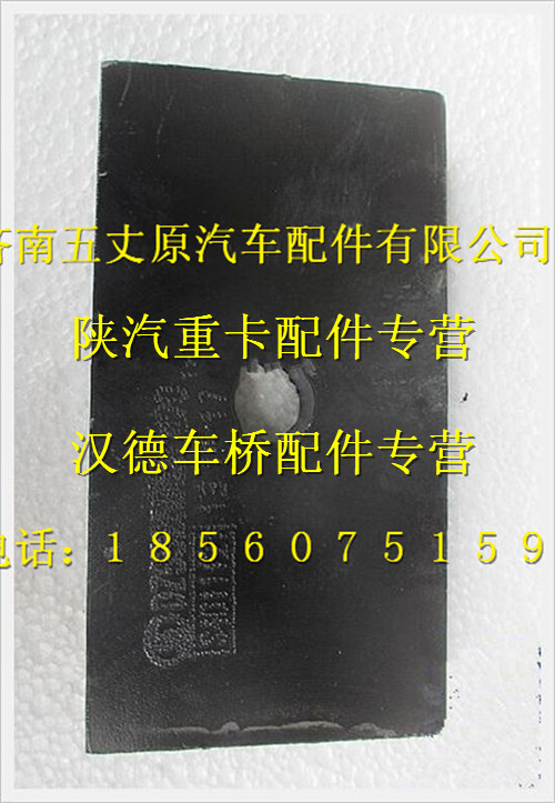 DZ95259524020,,济南五丈原汽车配件有限公司（原奥隆威）