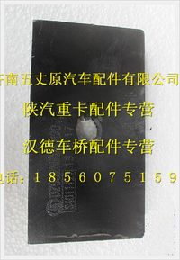 陕汽德龙钢板弹簧垫板