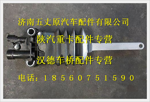 陕汽德龙高度阀/DZ13241440070