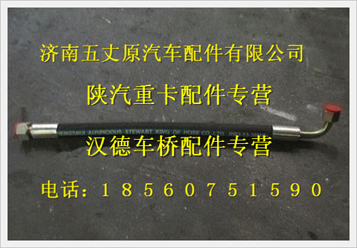 DZ9100470108,,济南五丈原汽车配件有限公司（原奥隆威）