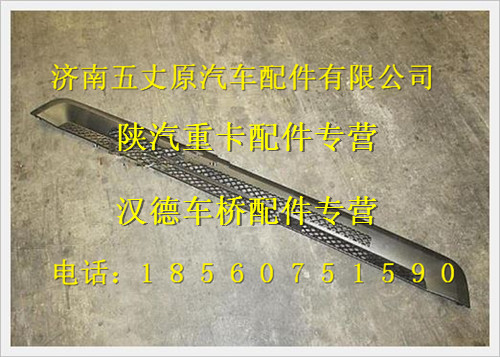 DZ13241110014,,济南五丈原汽车配件有限公司（原奥隆威）