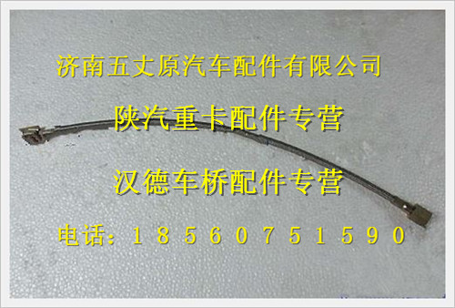 陕汽德龙公分线/WG1000007845