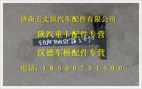 陕汽德龙固定支架(左前部分电线束)