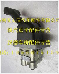 陕汽德龙挂车手制动阀