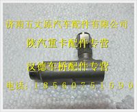 陕汽德龙过流阀