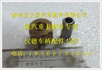 陕汽德龙过滤器活套接头组件