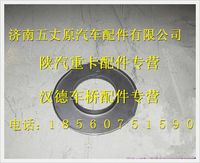 陕汽德龙汉德车桥集油盘