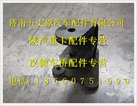 陕汽德龙横向稳定杆上支架