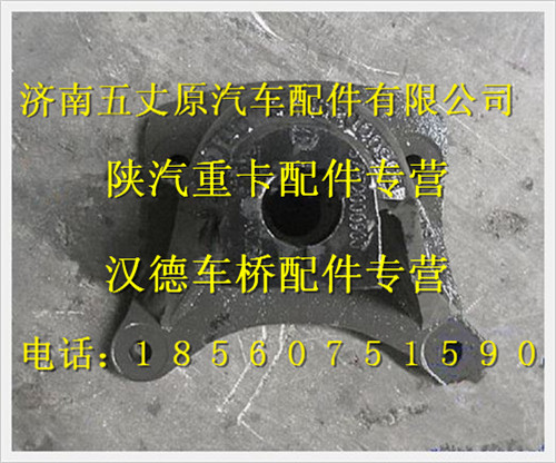 SZ952000900,,济南五丈原汽车配件有限公司（原奥隆威）