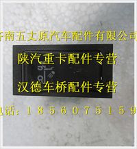 陕汽德龙后工作灯翘板开关