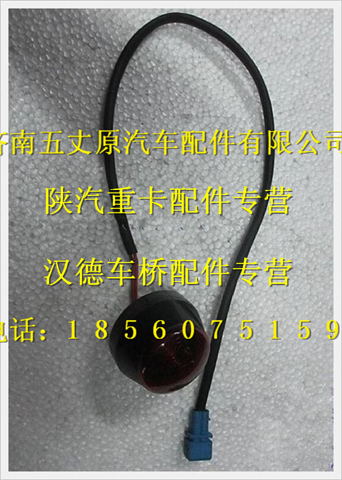 DZ9200791007,,济南五丈原汽车配件有限公司（原奥隆威）