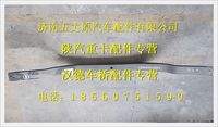 陕汽德龙后五片
