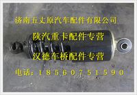 陕汽德龙后悬减震器