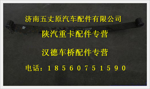 SZ95200087501,,济南五丈原汽车配件有限公司（原奥隆威）