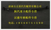 陕汽德龙后一片