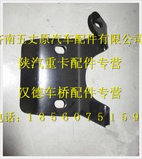 陕汽德龙蝴蝶支架