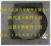 陕汽德龙护风罩总成