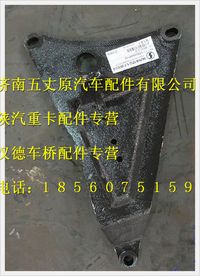 陕汽德龙换档杆支架