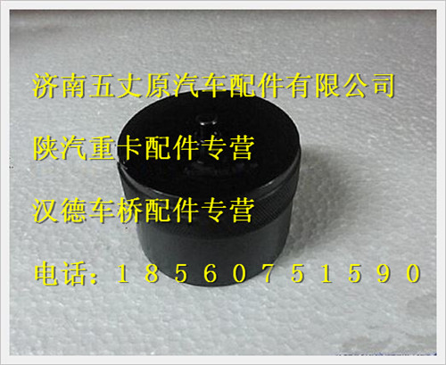 WG10000033,,济南五丈原汽车配件有限公司（原奥隆威）