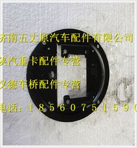 陕汽德龙驾驶室固定板