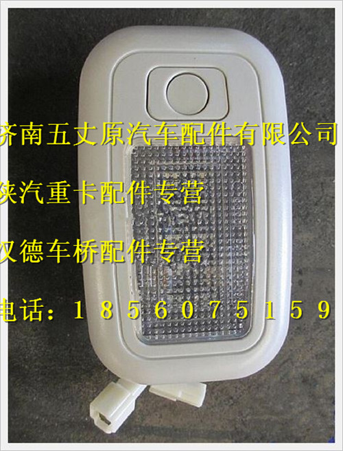 DZ93189721306,,济南五丈原汽车配件有限公司（原奥隆威）