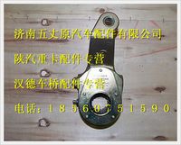陕汽德龙间隙调整臂总成（左）