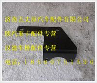 陕汽德龙角形支架