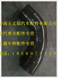 陕汽德龙空滤器进气胶管