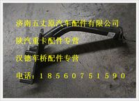 陕汽德龙空滤器托架