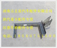 陕汽德龙空滤器托架总成