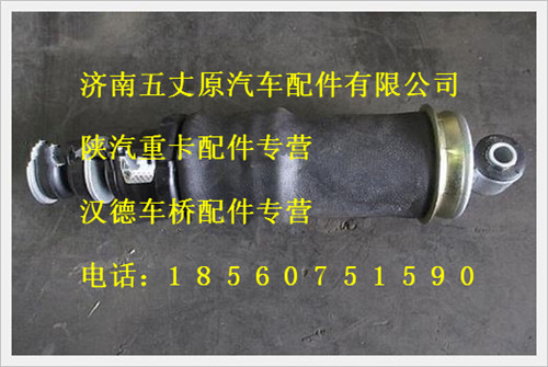 陕汽德龙空气弹簧/81.41722.6051