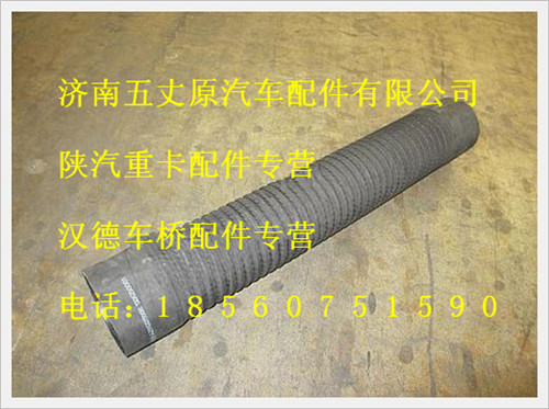 陕汽德龙空气软管/AZ9100190081