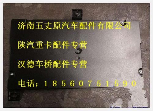 陕汽德龙控制器(CBCU)/DZ93189582220