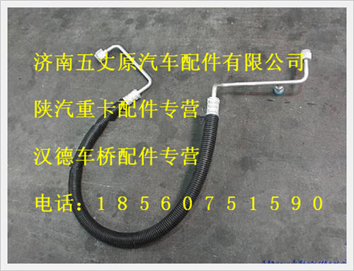 陕汽德龙冷凝器-干燥罐连接管总成/SZ914000701