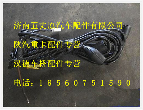 陕汽德龙轮轴差线束/DZ93189776660