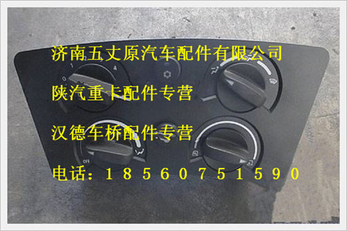 DZ9200581050,,济南五丈原汽车配件有限公司（原奥隆威）