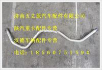 陜汽德龍暖風(fēng)鋁管