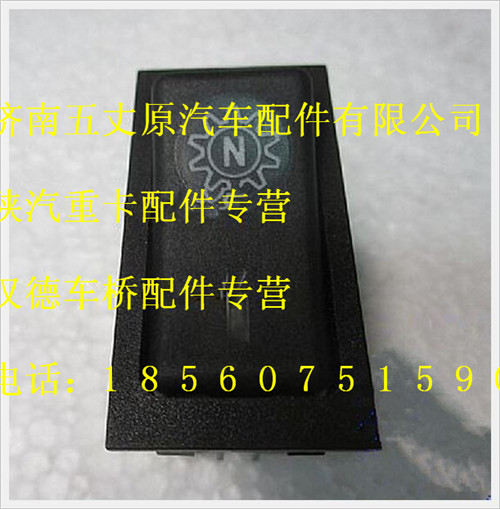 DZ9200581026,,济南五丈原汽车配件有限公司（原奥隆威）
