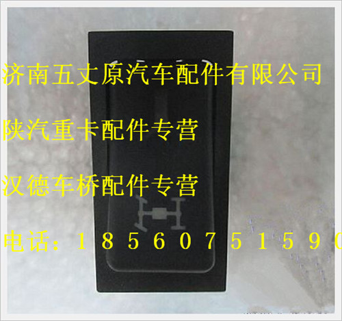 DZ95189582514,,济南五丈原汽车配件有限公司（原奥隆威）