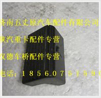 陕汽德龙司机前端升降手柄