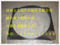 陕汽德龙塑料护风罩