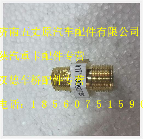 SZ955001010,,济南五丈原汽车配件有限公司（原奥隆威）