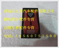 陕汽德龙危机报警翘板开关