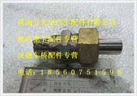 陕汽德龙稳压阀接头组件
