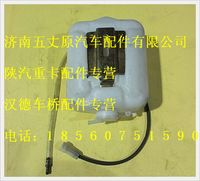 陕汽德龙洗涤器水壶带电机总成