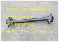 陕汽德龙下推力杆总成