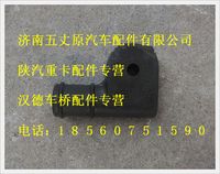 陕汽德龙橡胶连接铰链