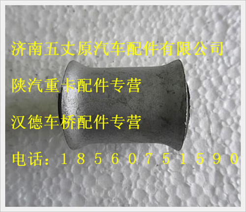 81.96210.0462,,济南五丈原汽车配件有限公司（原奥隆威）