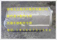 陕汽德龙消声器总成(4257车用)