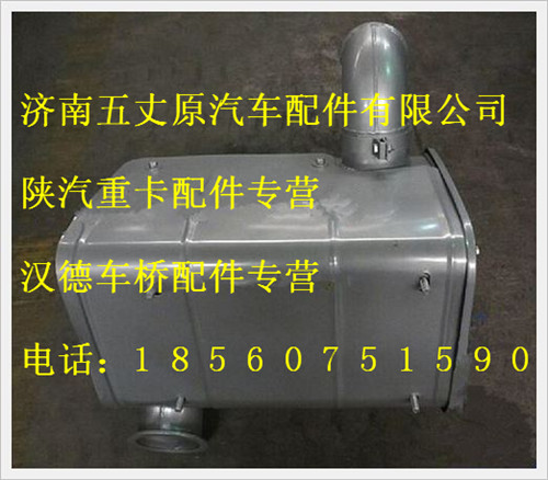 陕汽德龙消声器总成/DZ91259540008